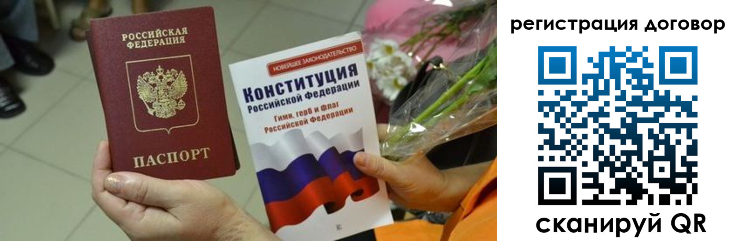 прописка регистрация в Егорьевске