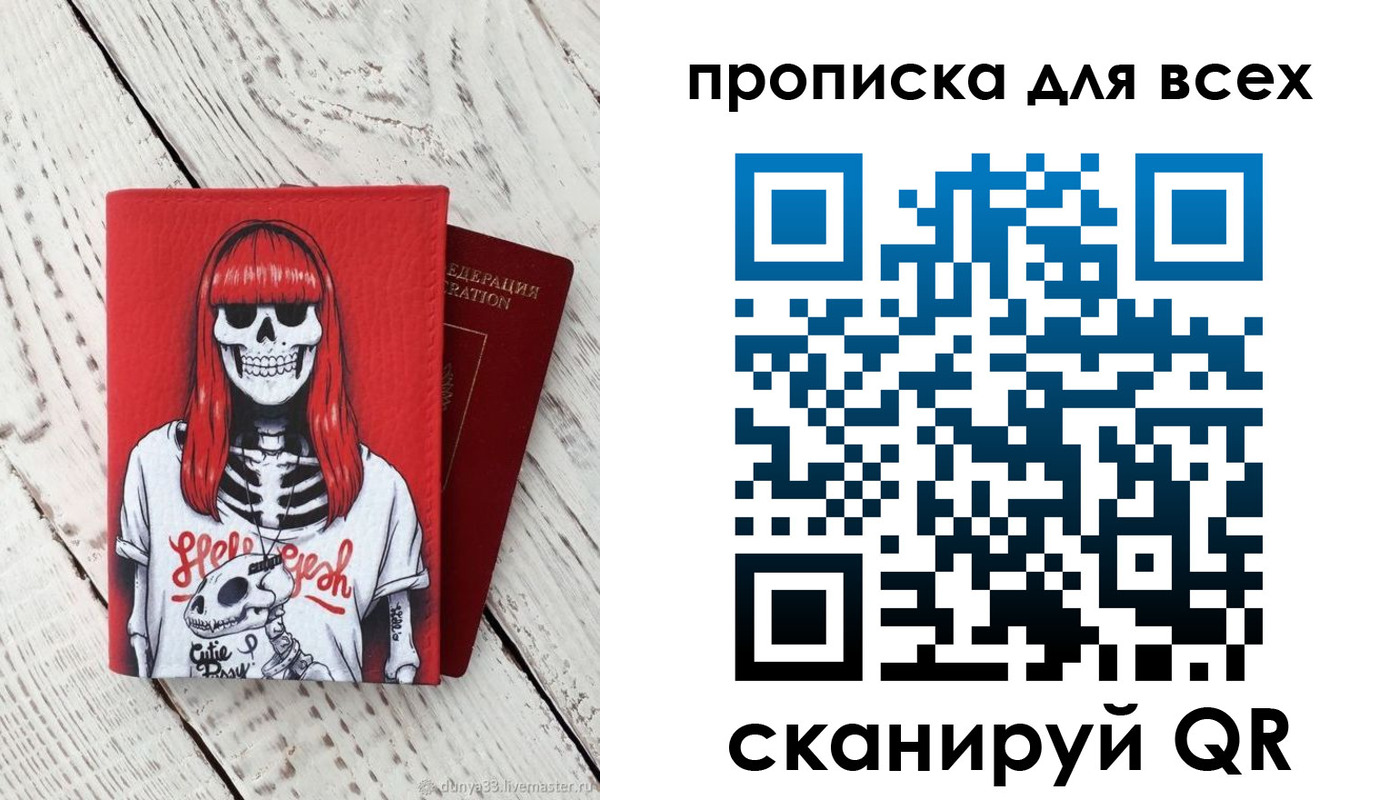 временная регистрация адрес в Егорьевске