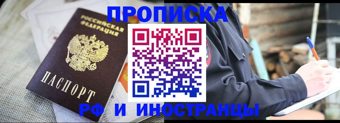 временная регистрация поиск в Егорьевске