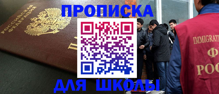 временная регистрация в квартире в Егорьевске