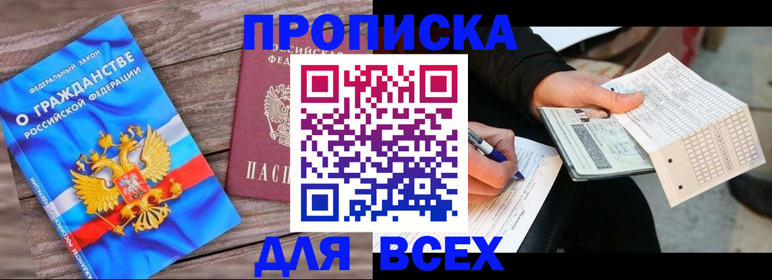 временная регистрация гарантия в Егорьевске
