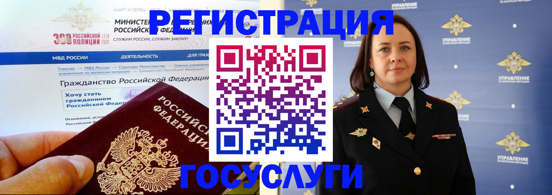 прописка для работы в Егорьевске